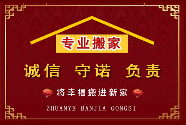 突泉搬家电话