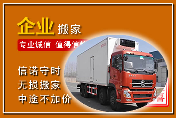 突泉工厂单位搬迁