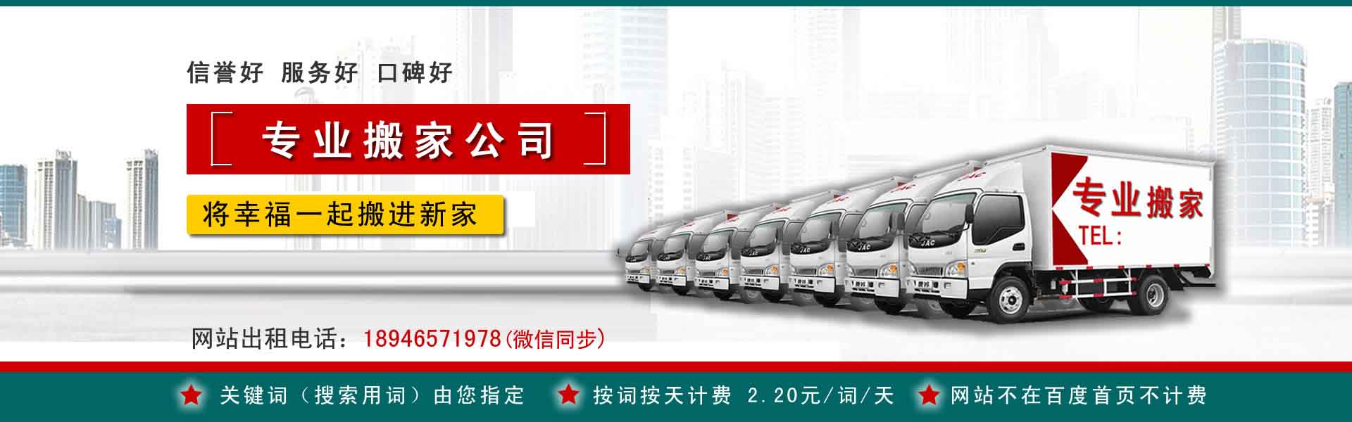 突泉公司搬迁